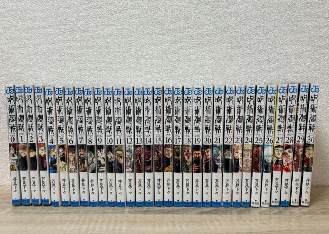 呪術廻戦 0-30巻セット