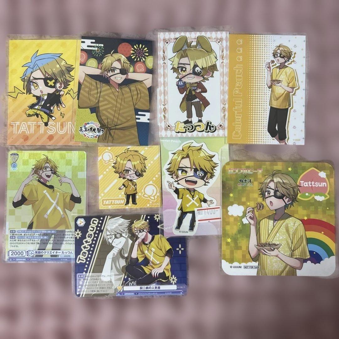 カラフルピーチ からぴち たっつん セット