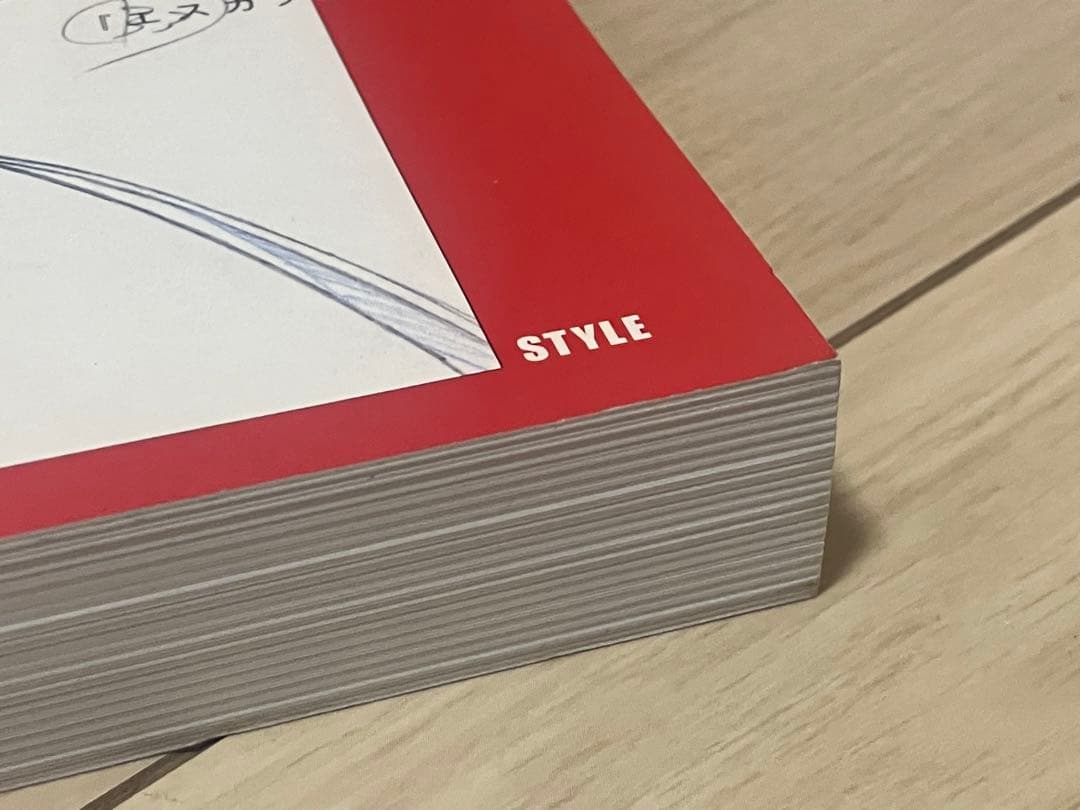 中村豊　アニメーション原画集vol.1 Flip Book