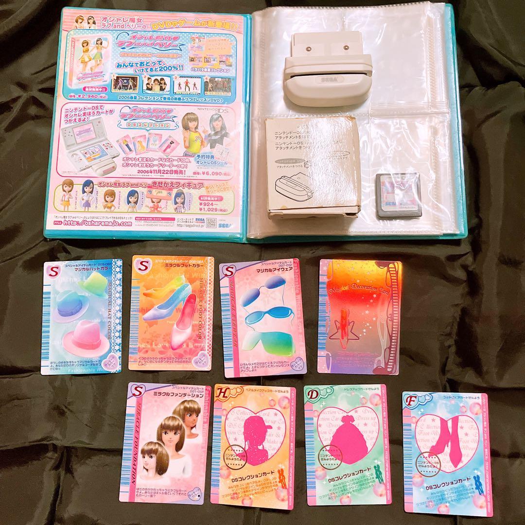 N*A様 レアカードあり‼️ラブandベリーカード・DSカセット・スキャナー・カ