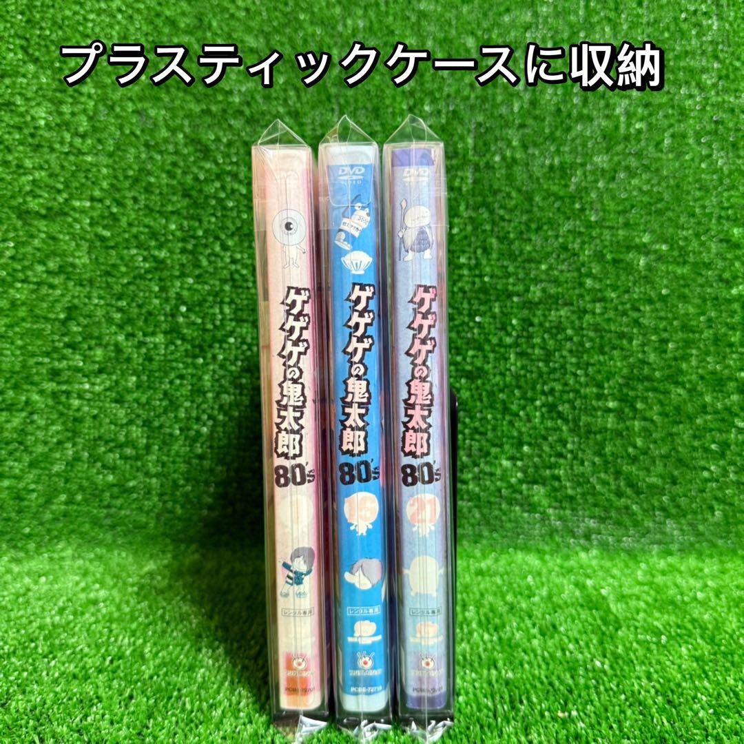 【アニメ・DVD】1985 (第3シリーズ)・ゲゲゲの鬼太郎80's・全巻セット