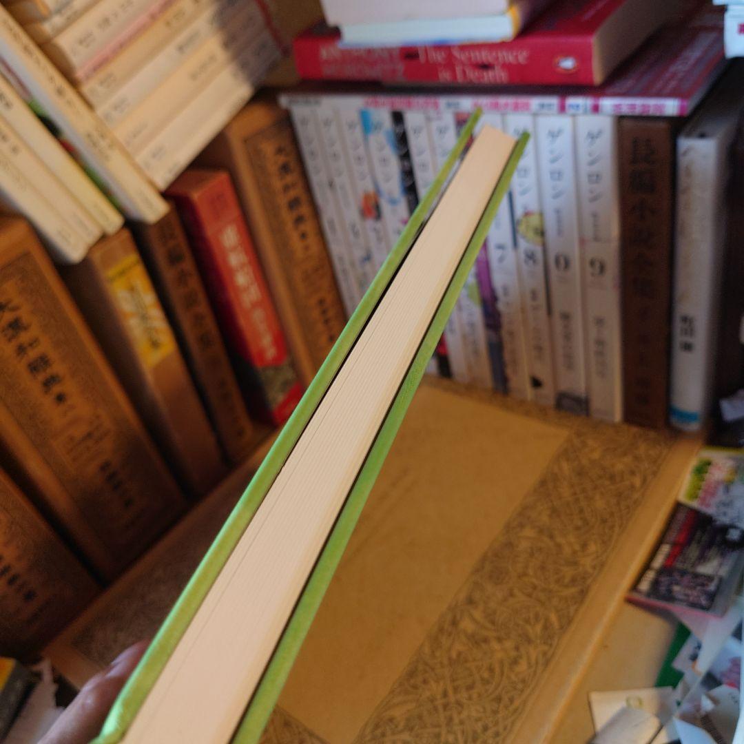 ★ぬ 画集・寿楽無窮 / 豊田三郎