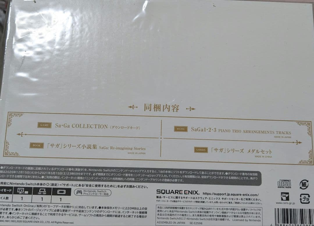 特典未開封　サガ30周年記念BOX　「神」中古美品　ダウンロードコード使用済み