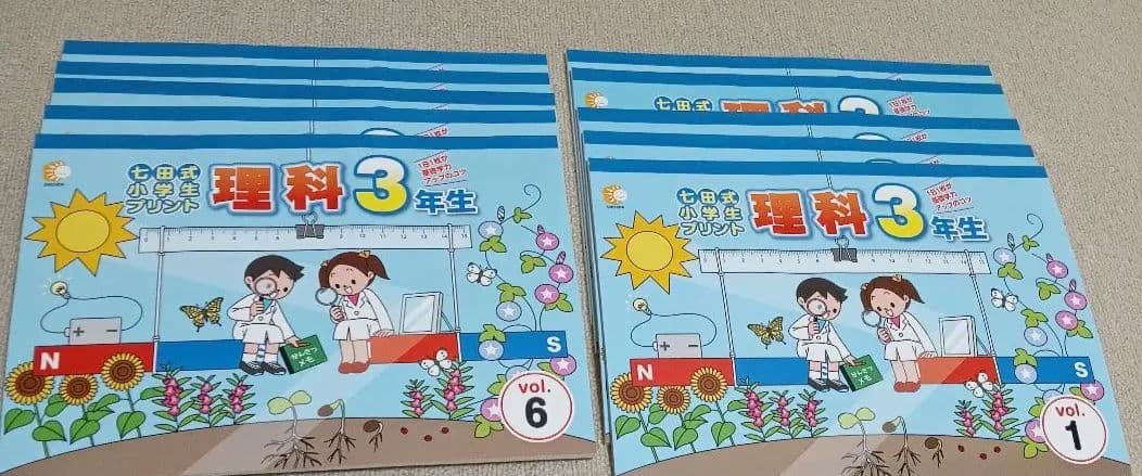 七田式プリント３年生　5科目