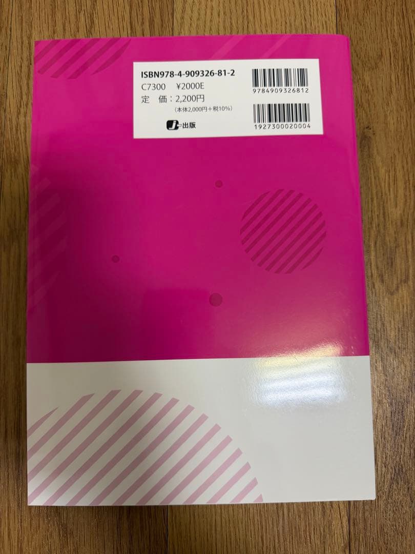 高卒認定ワークブック 8科目8冊