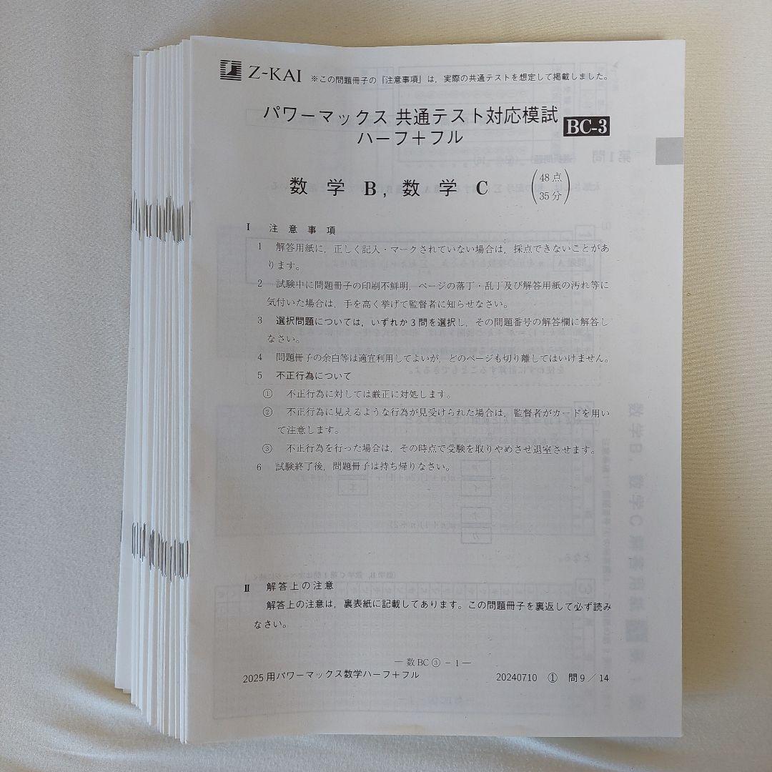 学習参考書 高校 古文 漢字 日本史 数学 4STEP 黄チャート 赤本