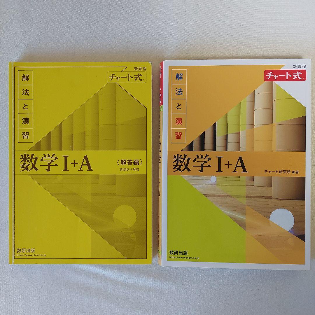 学習参考書 高校 古文 漢字 日本史 数学 4STEP 黄チャート 赤本
