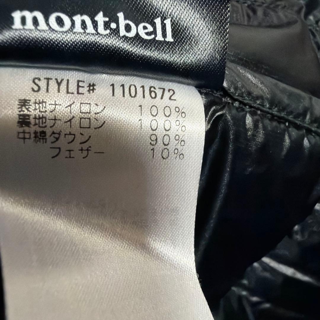 モンベル　スペリオダウン　Vネックベスト　Men’s