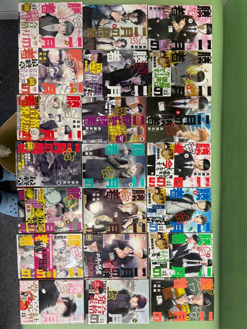 2月の勝者、全巻セット