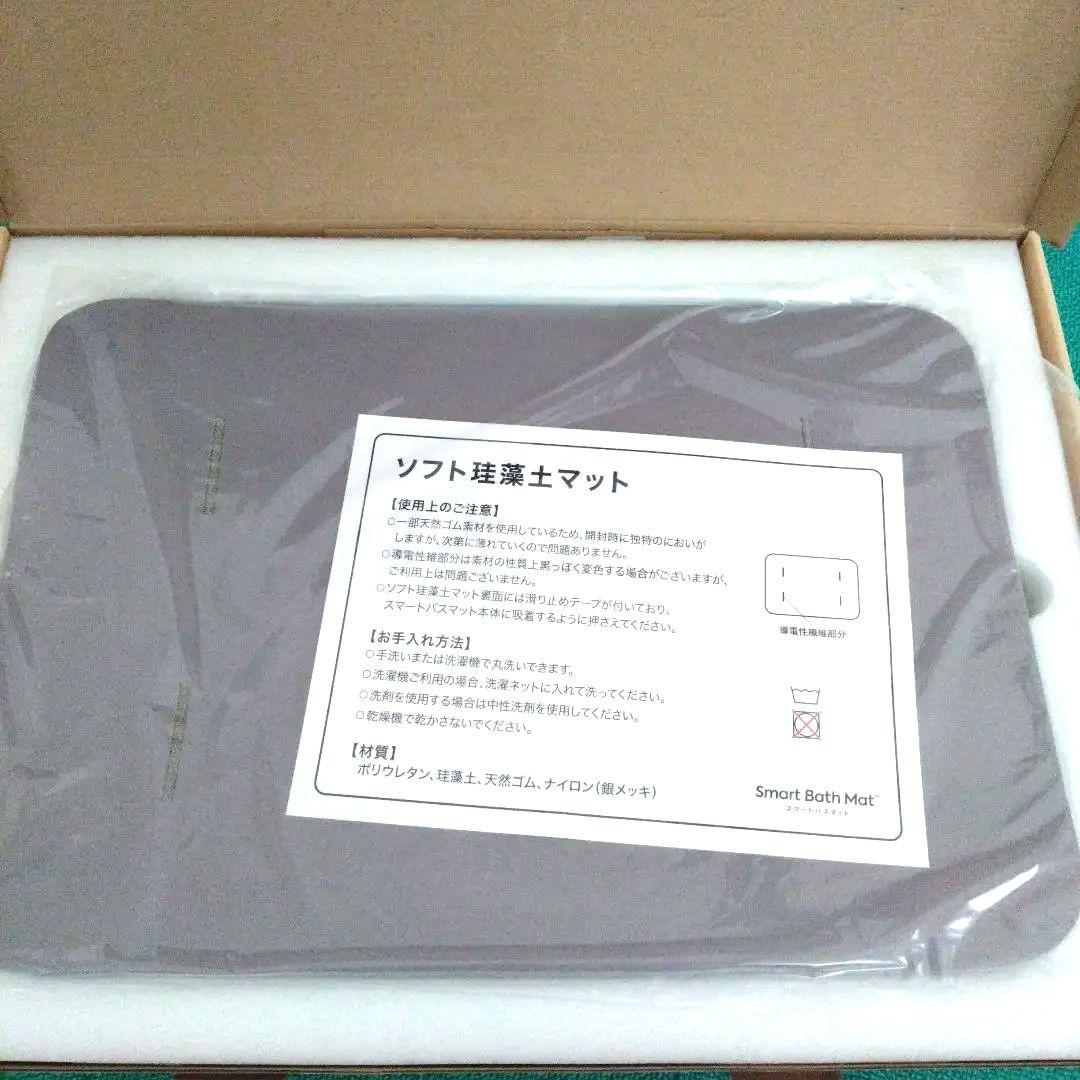 Smart Bath Mat 体組成計モデル グレー