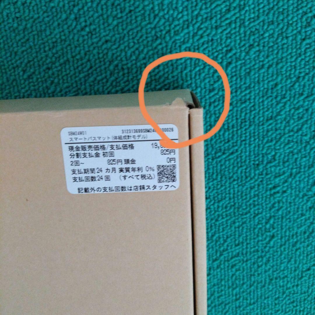 Smart Bath Mat 体組成計モデル グレー