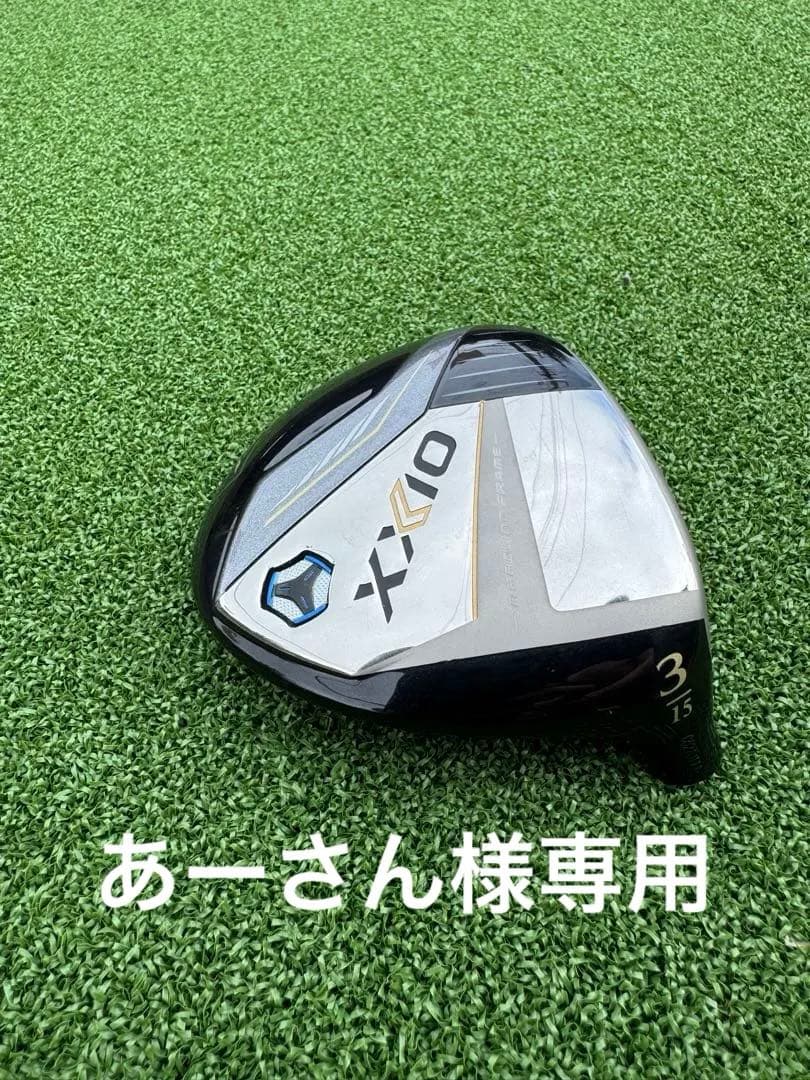 XXIO 3W 15度 ヘッドのみ　ゼクシオ13