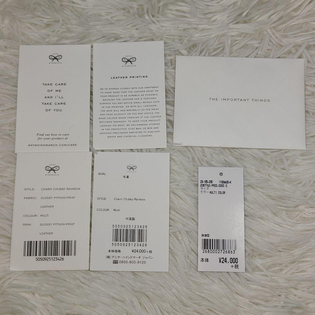 【アニヤ・ハインドマーチ】CHARM CHUBBY RAINBOW　レインボー