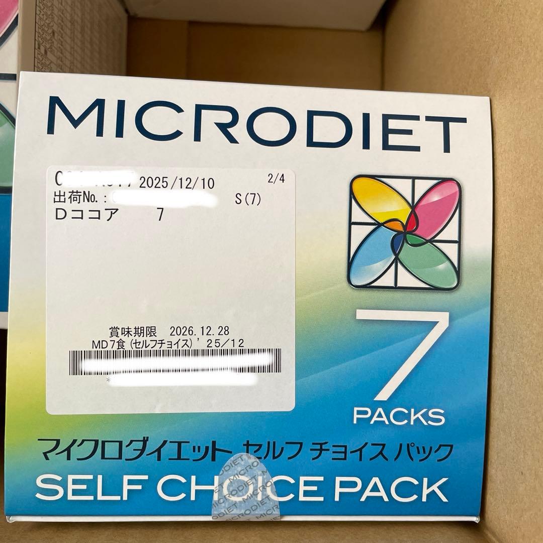 マイクロダイエット　ココア　4箱　新品未開封