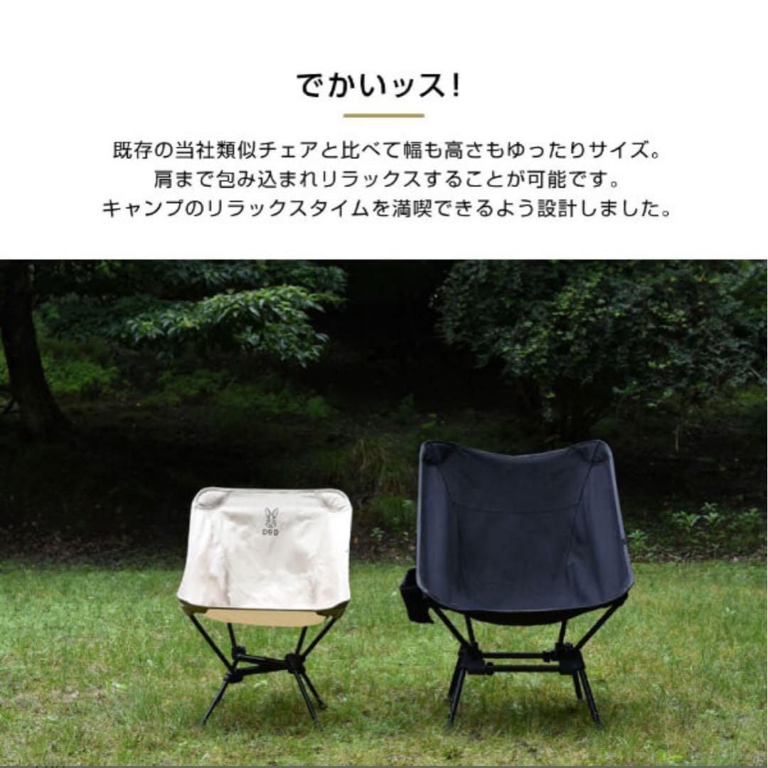 DOD SUGOISSU スゴイッス　ブラック アウトドアチェア