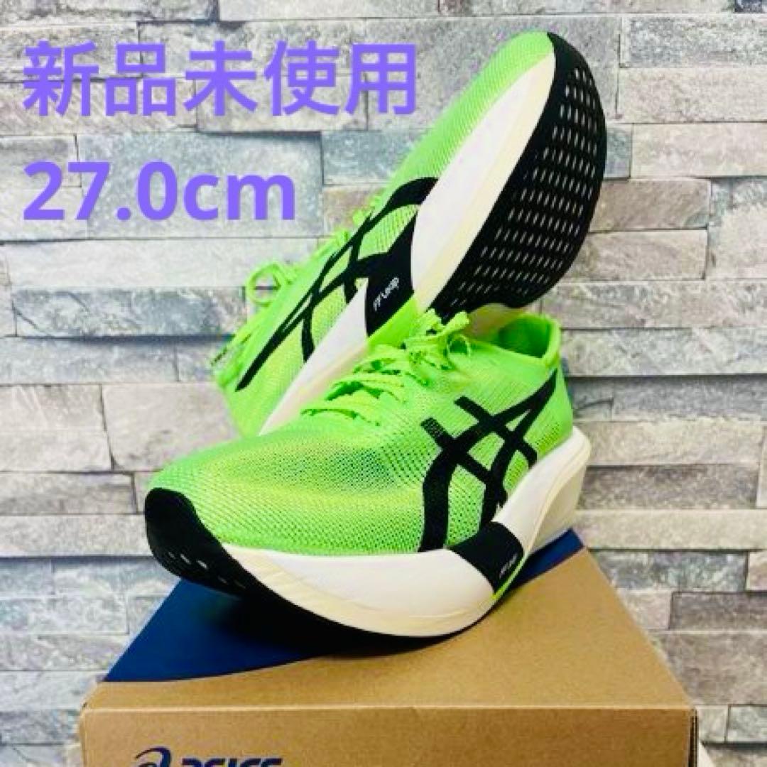 【新品未使用】アシックス　メタスピードエッジTOKYO 27.0cm
