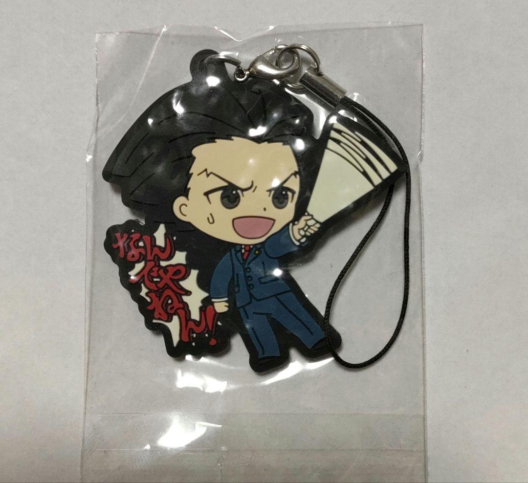 逆転裁判 リアル脱出ゲーム 成歩堂龍一 シークレット ラバーストラップ