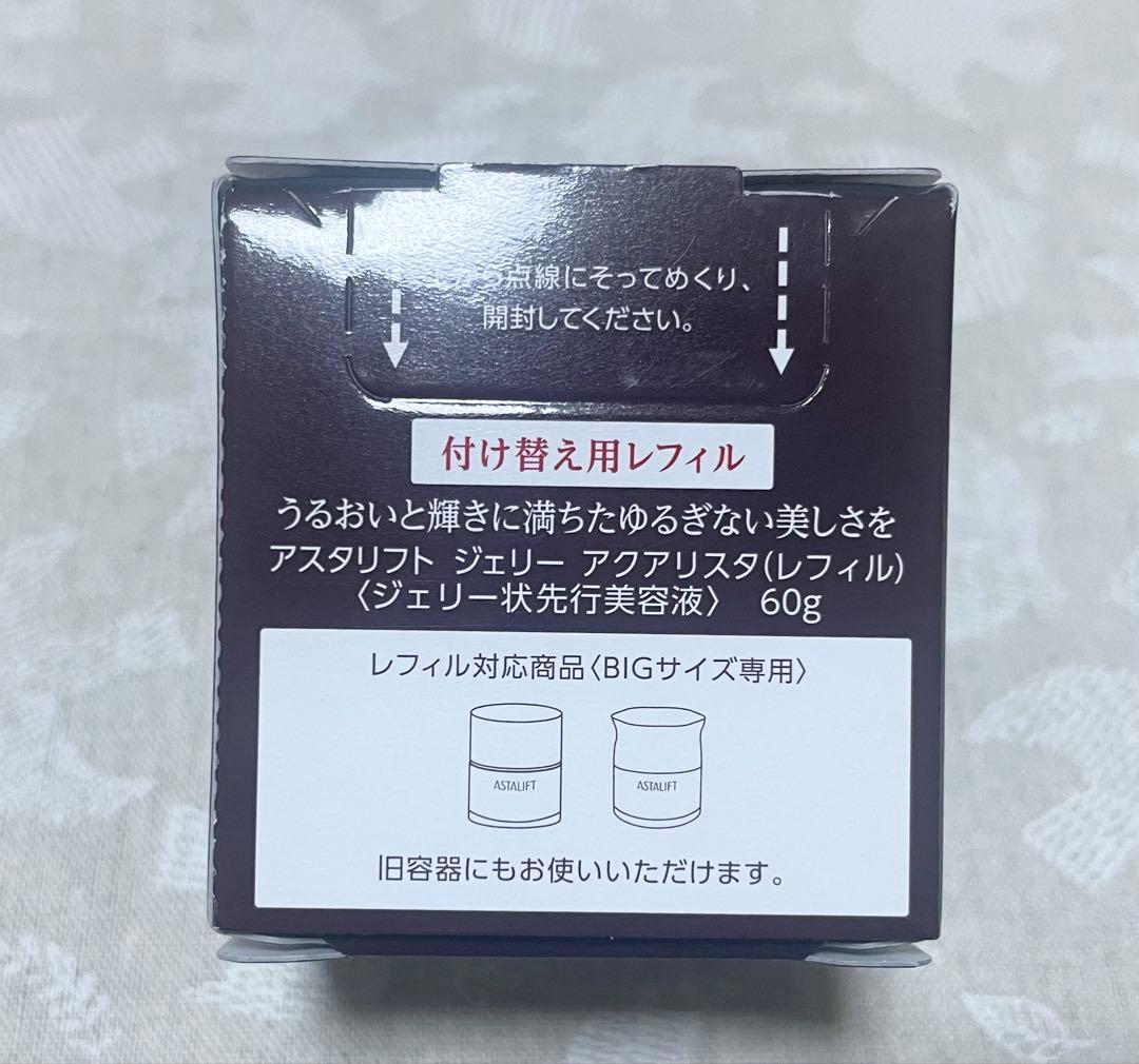ASTALIFT アスタリフト　ジェリーアクアリスタ　洗顔料　レフィルセット