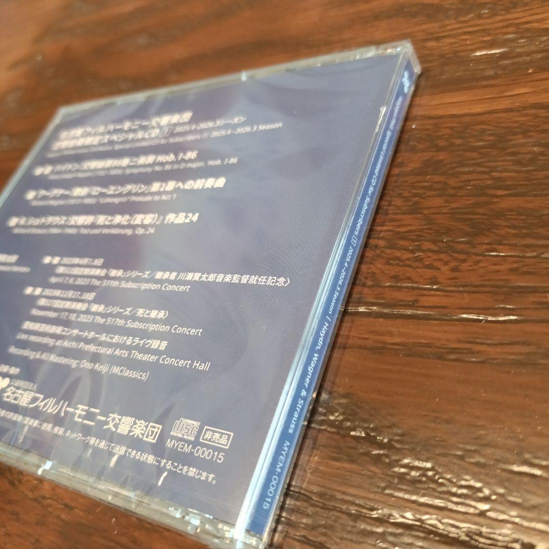 未開封 非売品/名フィル/川瀬賢太郎/2025.4-2026.3 Season