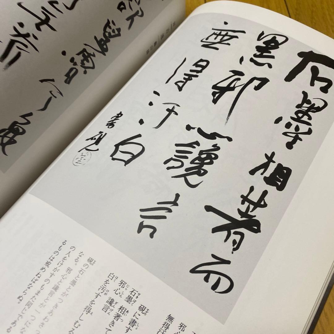 詩歌書例100選　①〜⑩ セット　二玄社　書道本