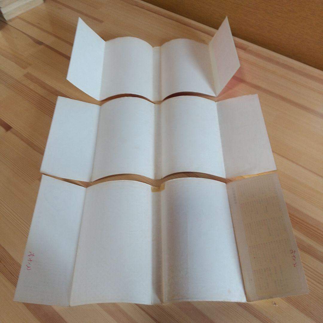 キャンディキャンディ　黒文字統一未完並下セット　いがらしゆみこ　水木杏子