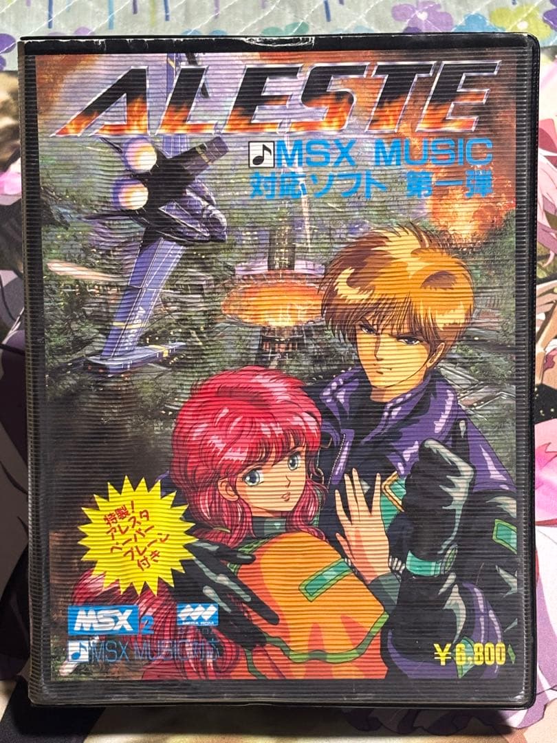 アレスタ ALESTE MSX2