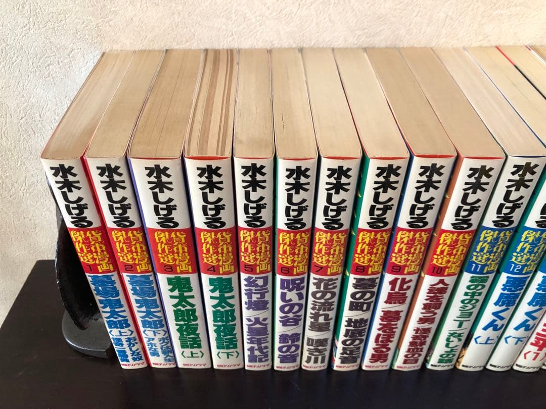 水木しげる　貸本漫画傑作選　全20巻　朝日ソノラマ