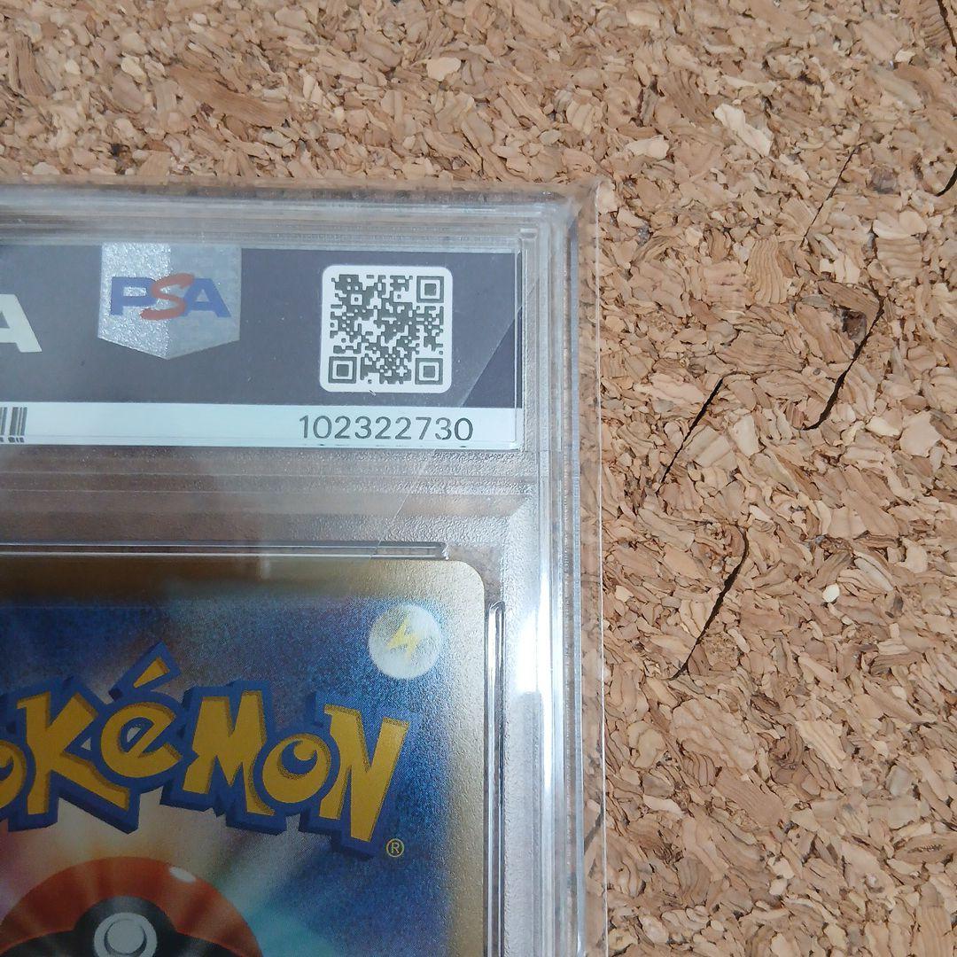 ミュウex SAR psa10シャイニー