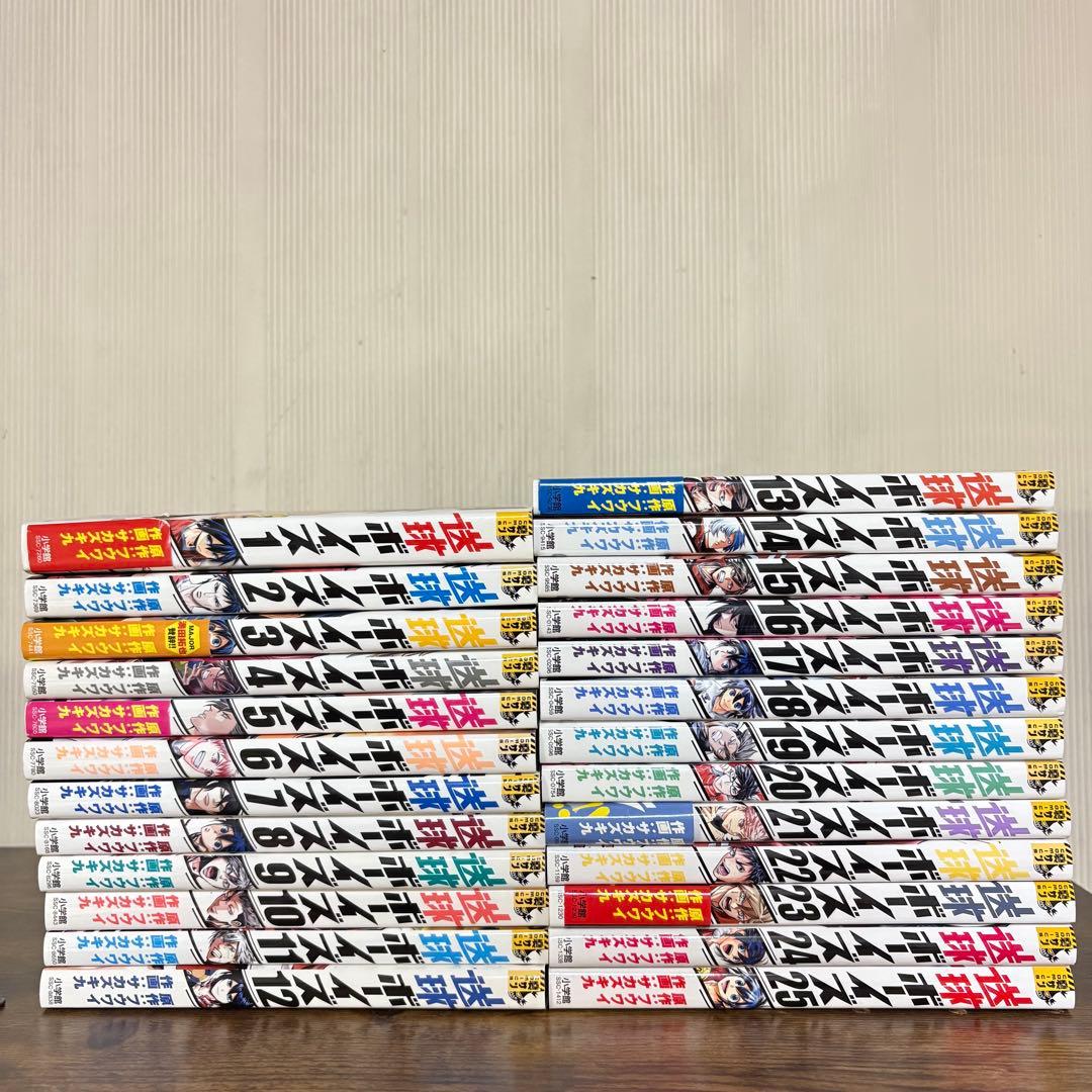 送球ボーイズ 全巻セット　1-25