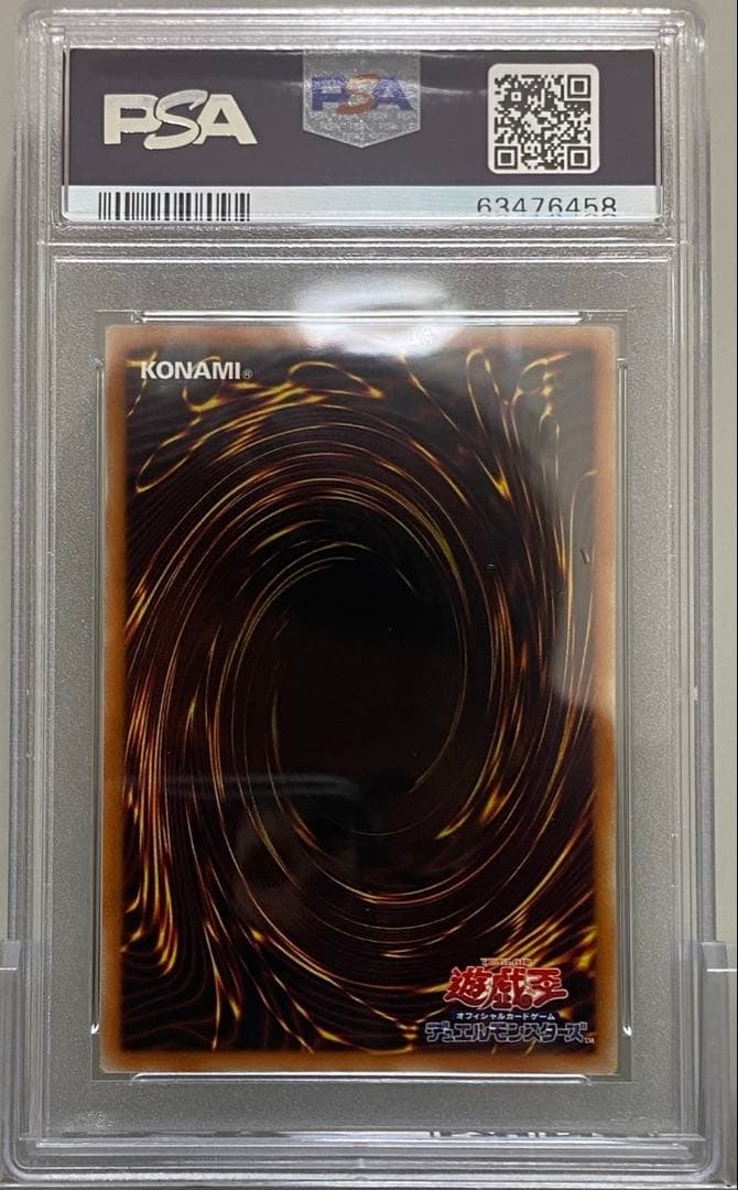 遊戯王 千年の盾 ウルトラパラレル psa10