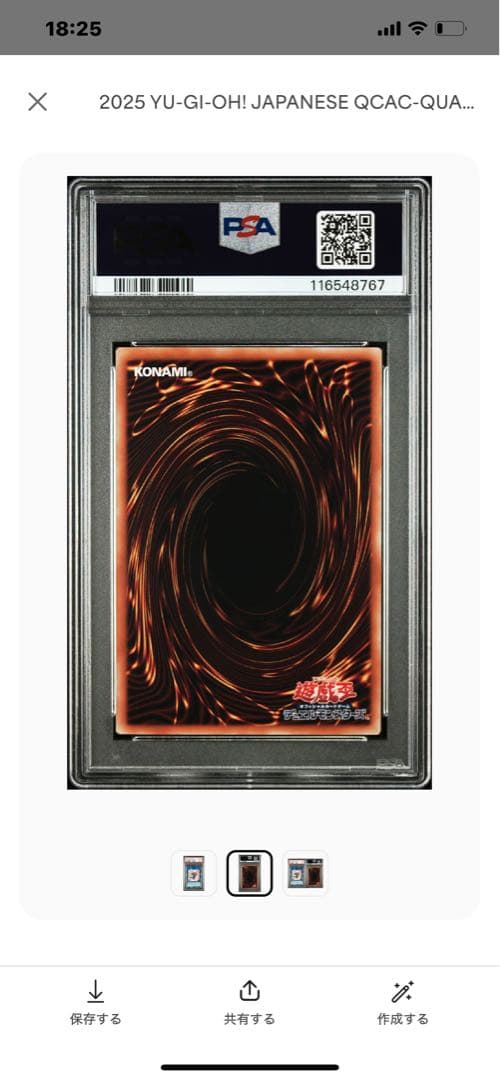 ア*ト様 閃刀姫ハヤテ　絵違い　25th PSA10 連番2枚