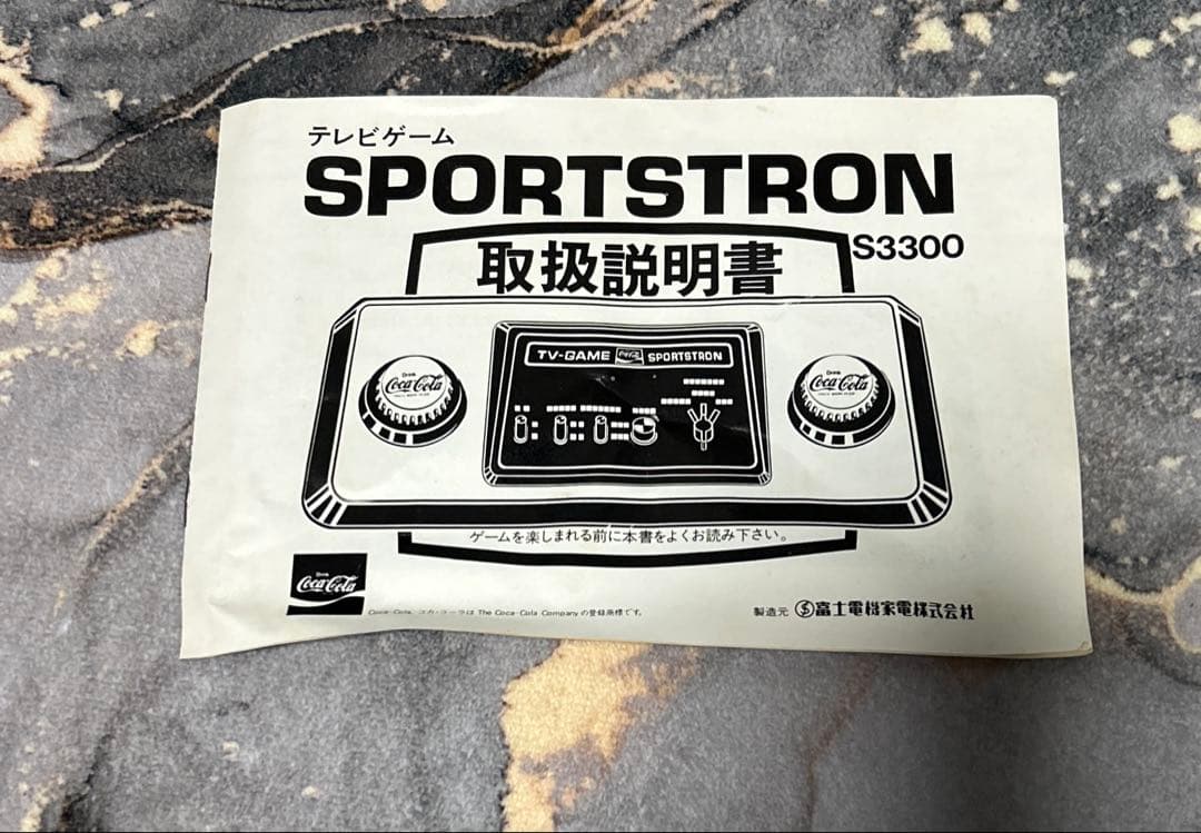 箱付 動作未確認 コカ コーラ SPORTSTRON スポーツトロン
