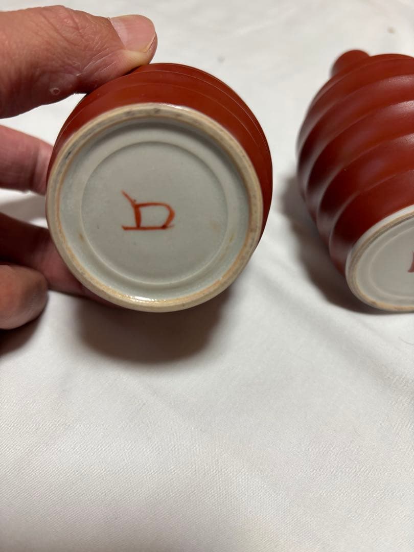 北大路魯山人　大吉羊　徳利　2本