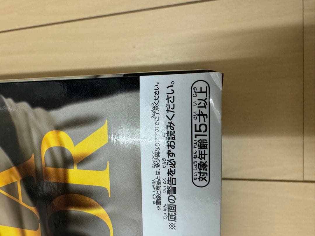 ドラゴンボール　100体限定　フィギュア