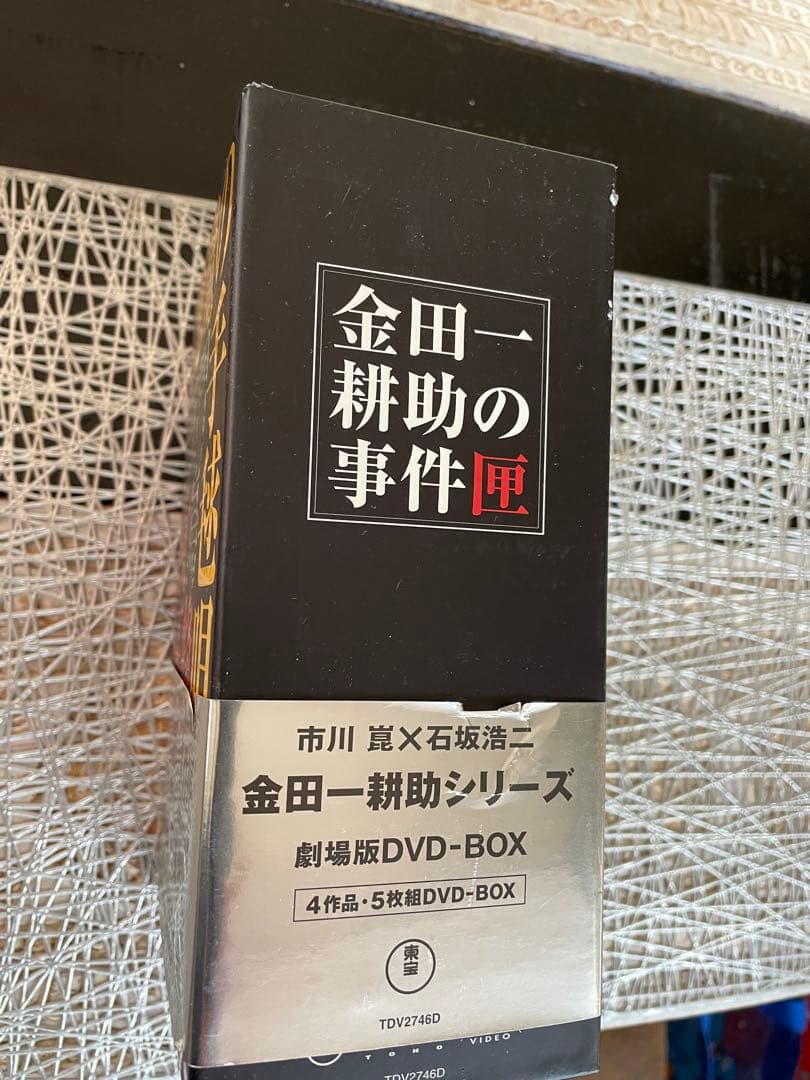 金田一耕助（石坂浩二主演）の事件簿 劇場版DVD-BOX 5枚組