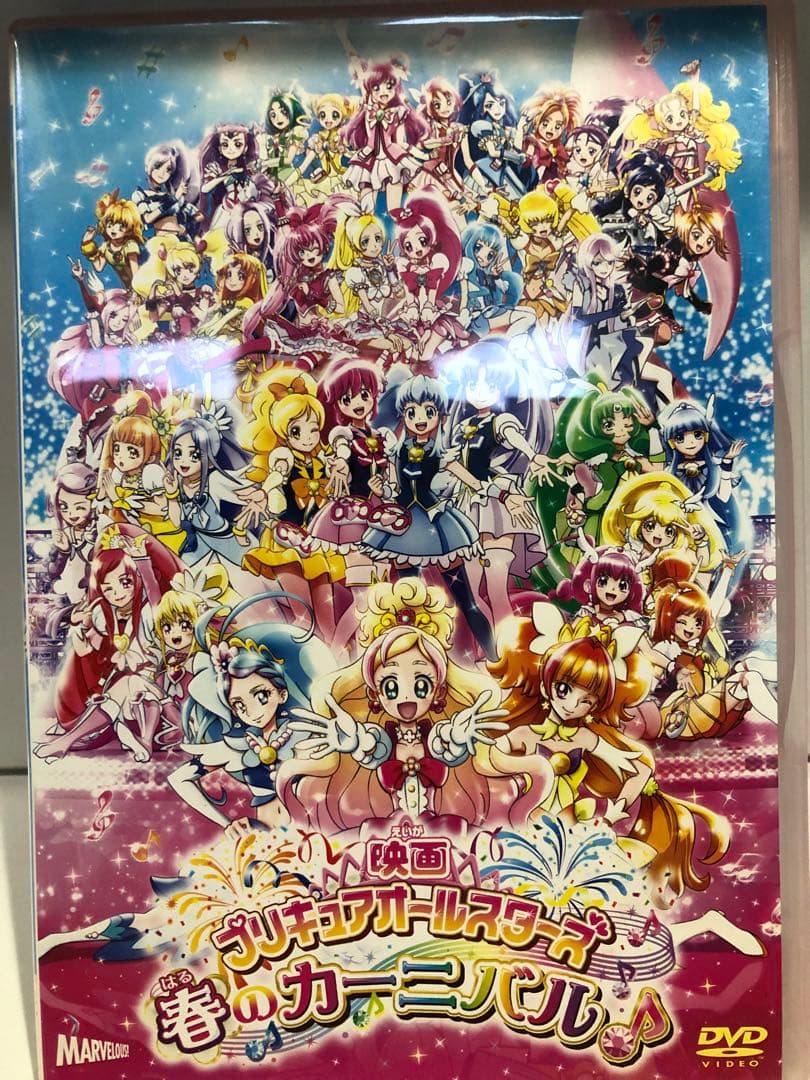 映画 プリキュアオールスターズ