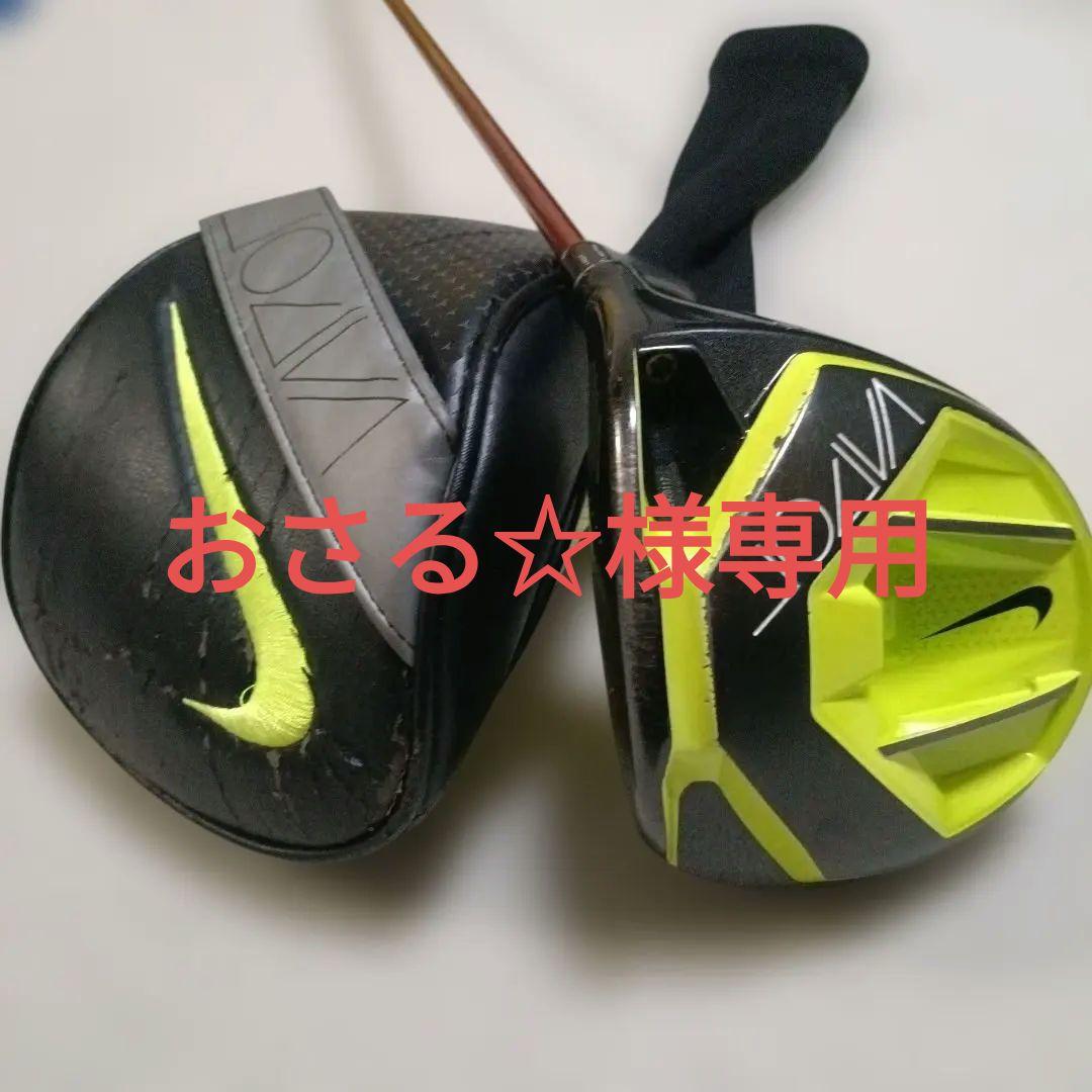 最終価格　Nike Vapor PROドライバー Diamana　R60 S