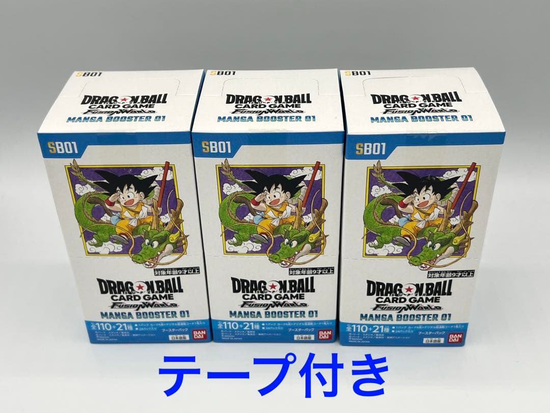 ドラゴンボールフュージョンワールド MANGA BOOSTER 01 3BOX