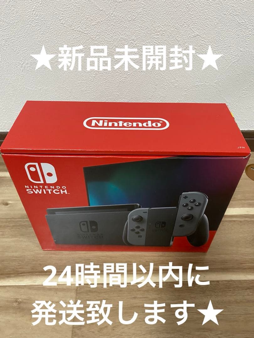 新品未開封　NintendoSwitch 本体　グレー