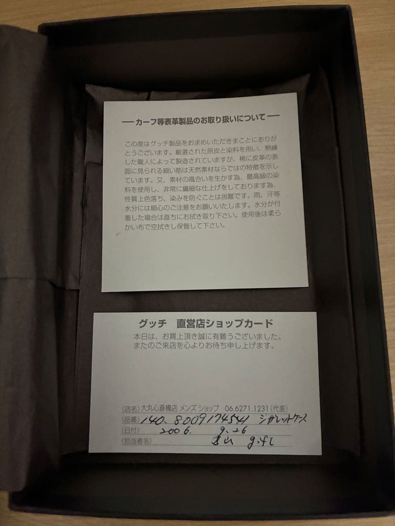 GUCCI ブラック GGパターン ポーチ