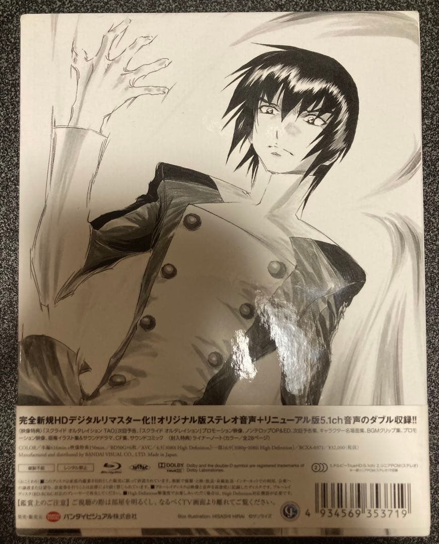 スクライド Blu-ray BOX〈6枚組〉