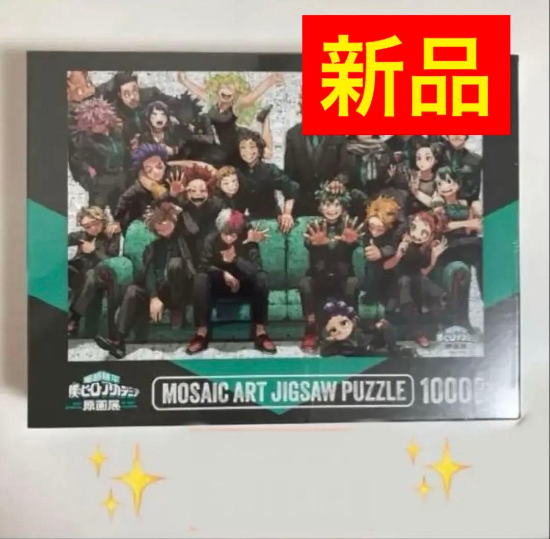 ✨【完売品】 ★ヒロアカ 原画展 モザイクアートジグソーパズル ♪新品未開封❗️✨