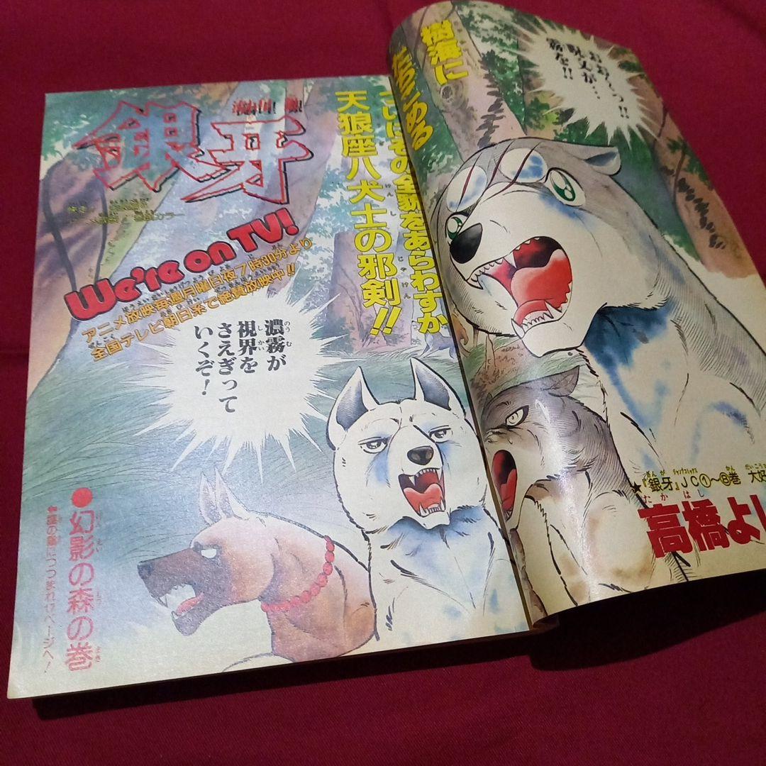 【当時物美品】週刊 少年 ジャンプ 1986年21号 漫画 アニメ