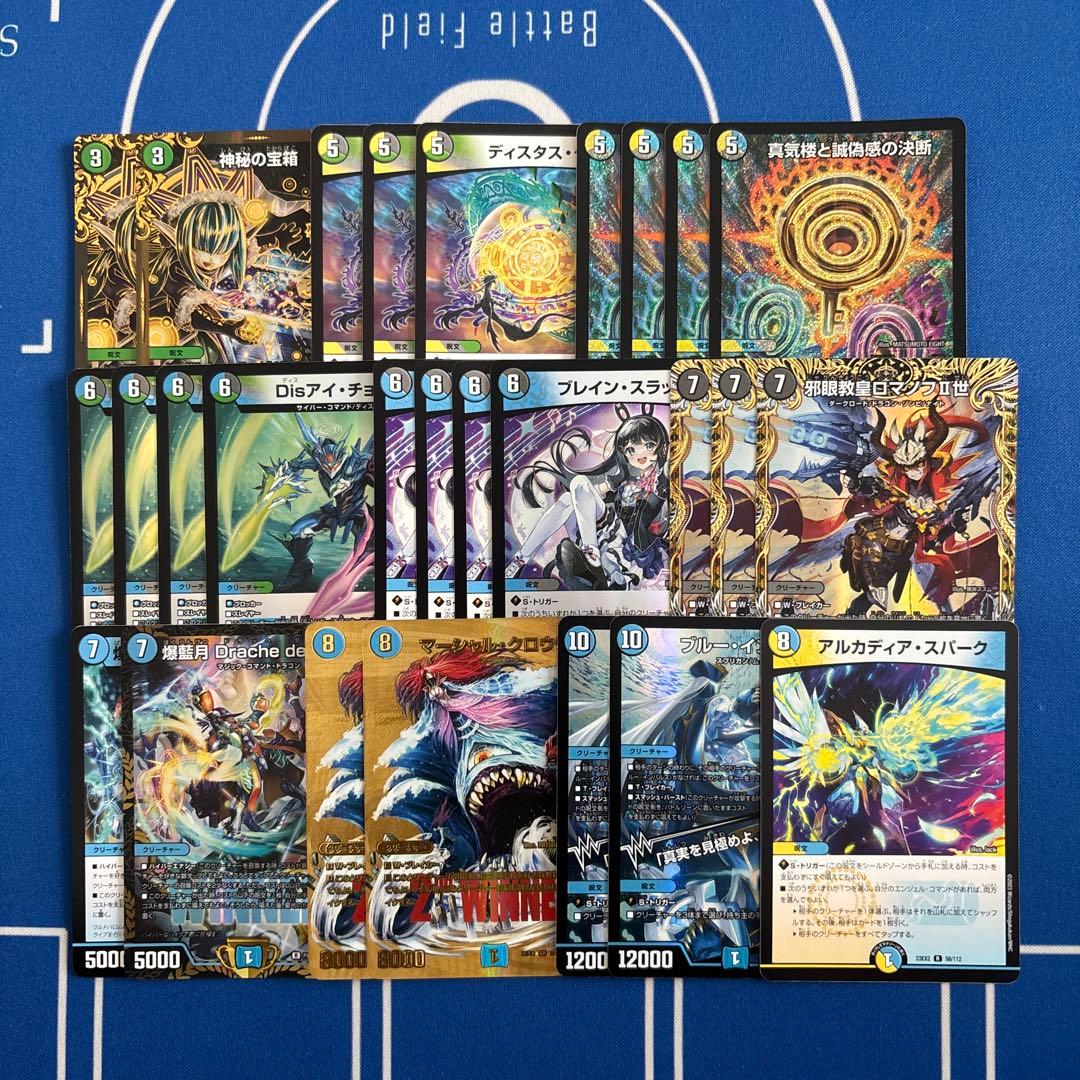 デュエルマスターズ ブレスラチェイン デッキパーツ 微高レート