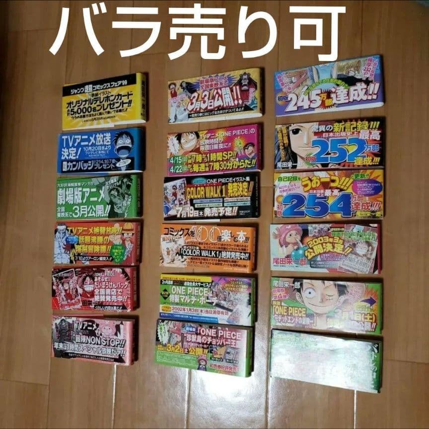 ONE PIECE ワンピースONEPIECE◆初版帯100枚セット◆共通帯相談