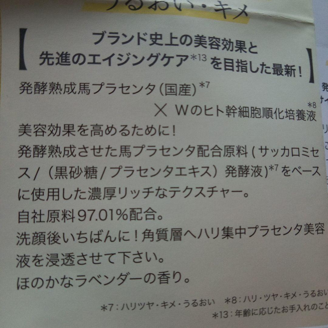 PCC プレミアムエッセンスFR リッチ　発酵プレミアムリッチ美容クリームFR