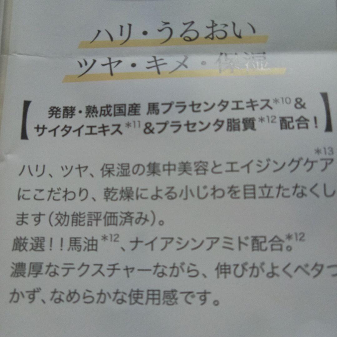 PCC プレミアムエッセンスFR リッチ　発酵プレミアムリッチ美容クリームFR