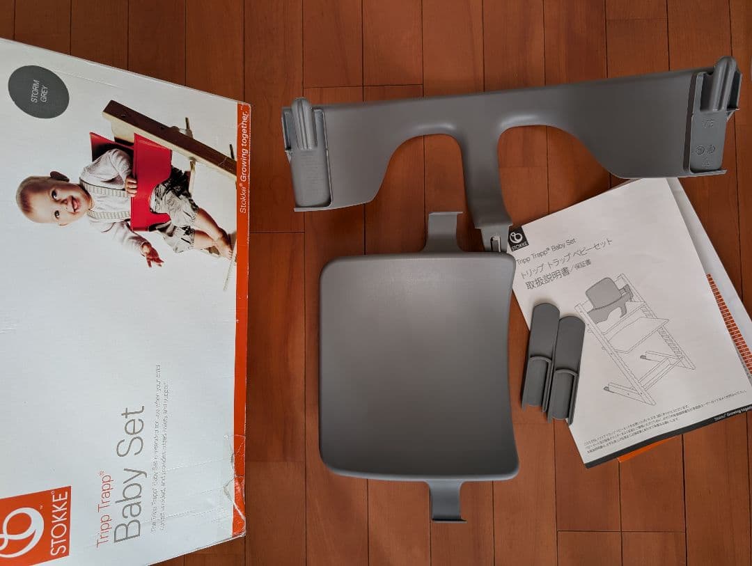 STOKKE ニューボーンセット & ベビーセット トリップトラップ グレ