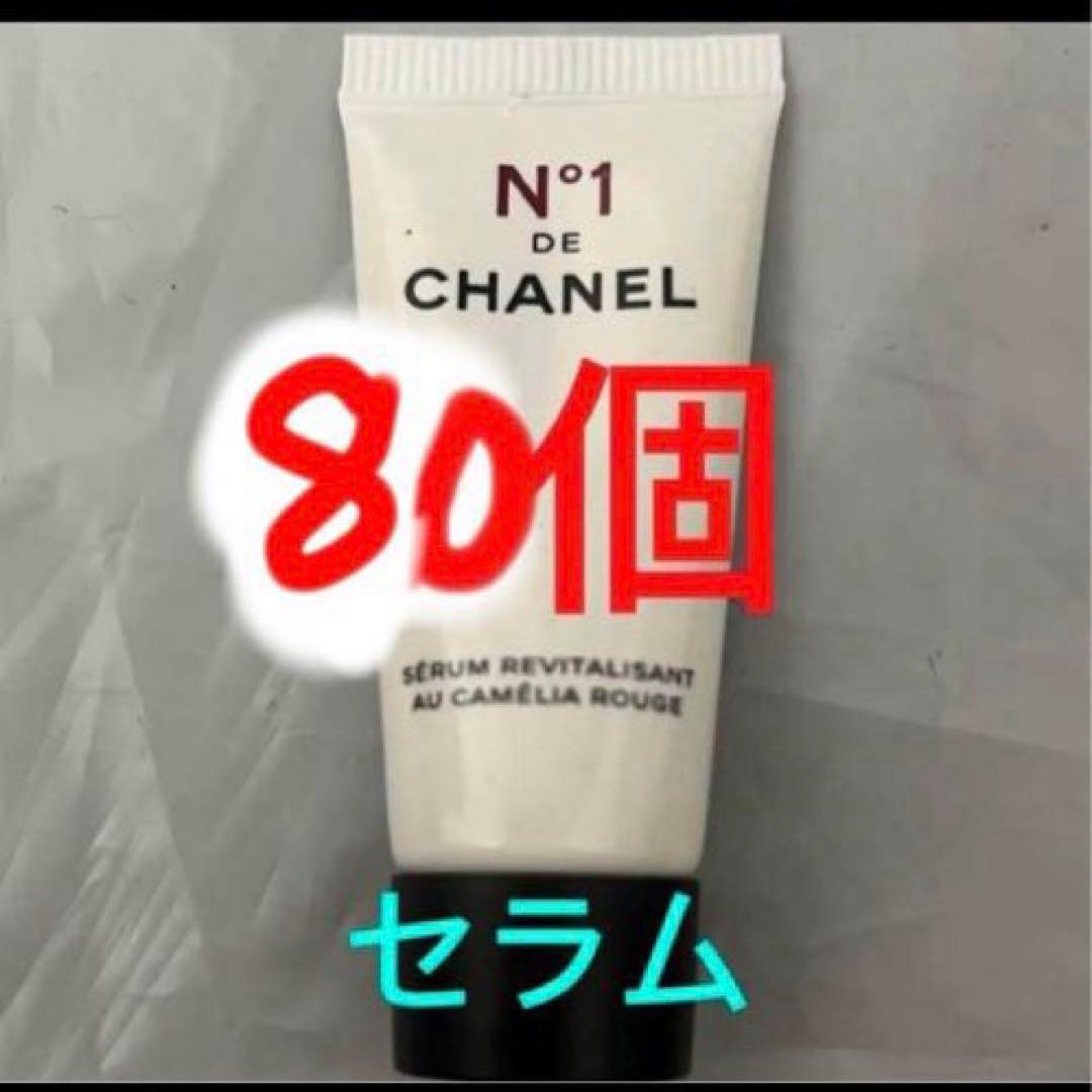CHANEL シャネル セラム N°1 ドゥ シャネル 美容液 サンプル　80個