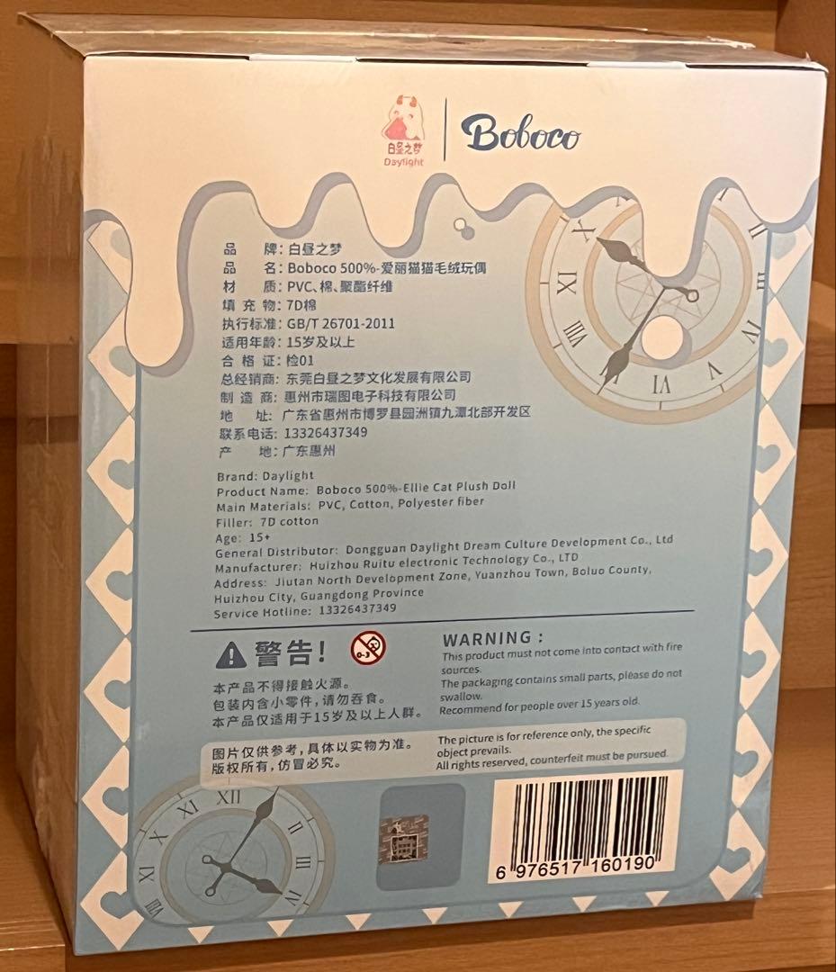 BoBoCo 白昼之夢シリーズ 500％　爱丽猫猫
